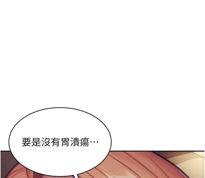 单身即纵慾第37話-一夜情交換前妻的秘密