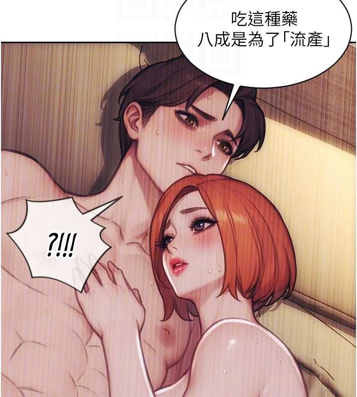 单身即纵慾第37話-一夜情交換前妻的秘密