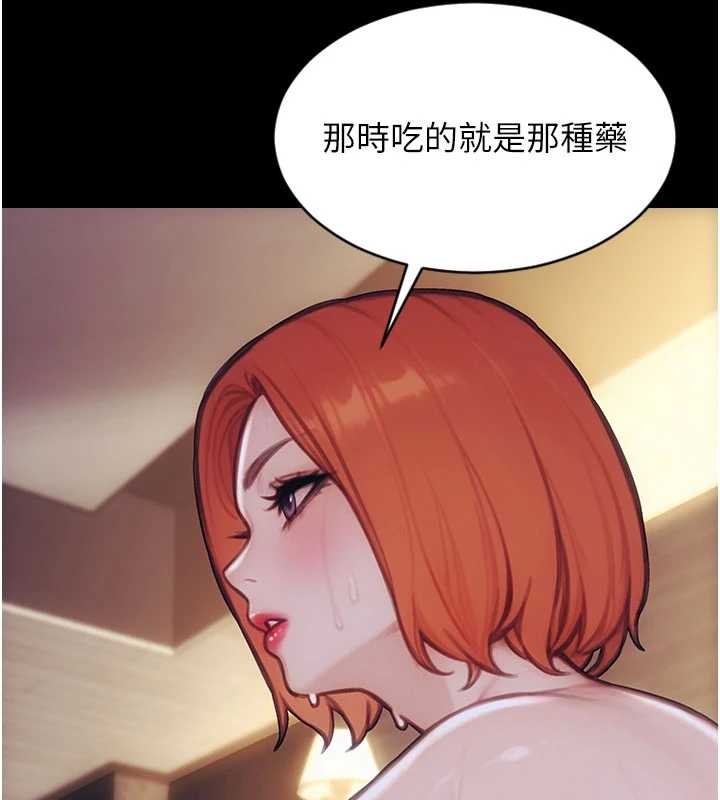 单身即纵慾第37話-一夜情交換前妻的秘密