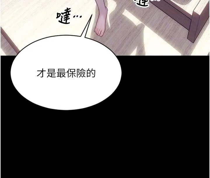單身即縱慾第37話-一夜情交換前妻的秘密