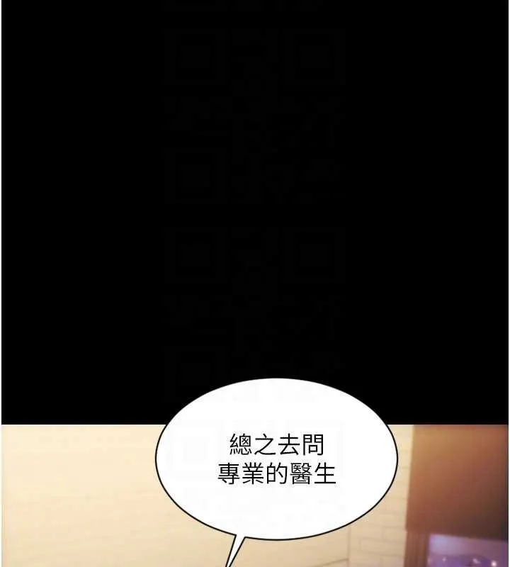 單身即縱慾第37話-一夜情交換前妻的秘密