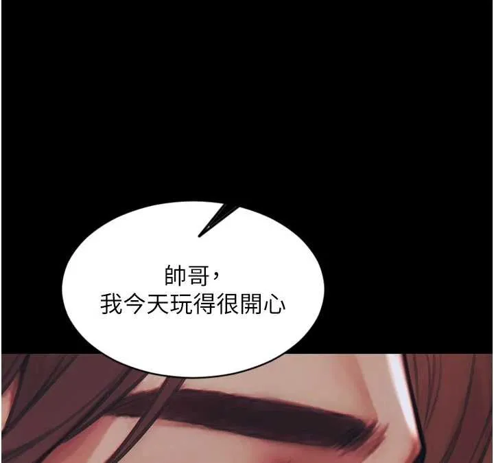 單身即縱慾第37話-一夜情交換前妻的秘密
