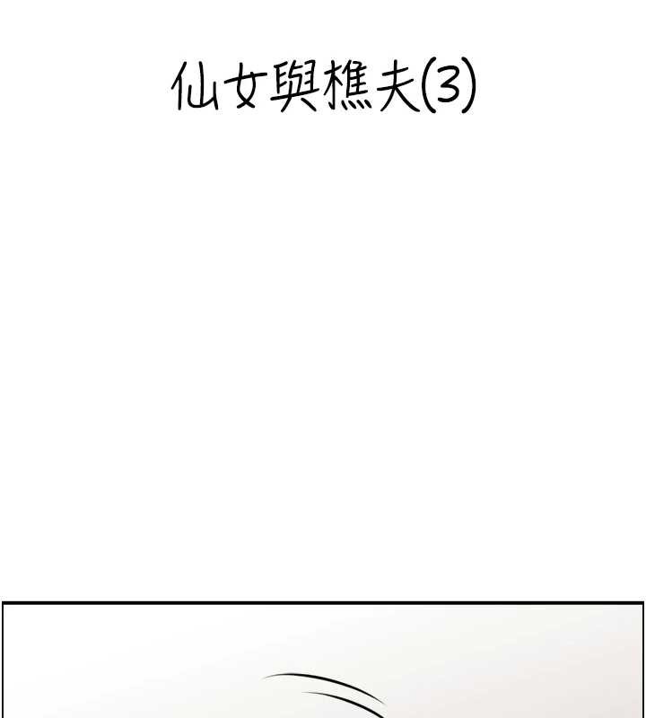 情慾宝鑑第18話-不許你停下