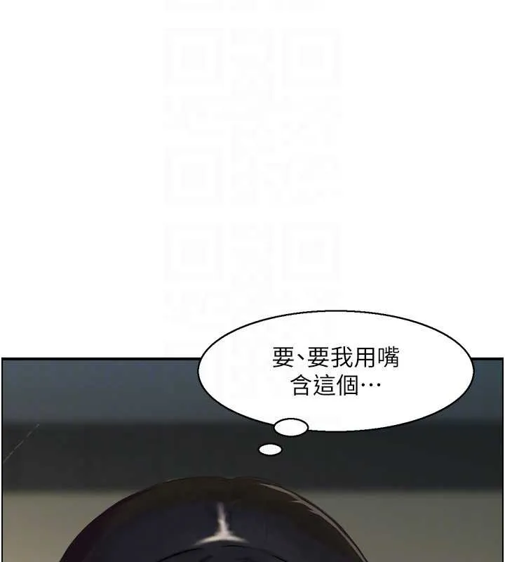 情慾寶鑑第18話-不許你停下