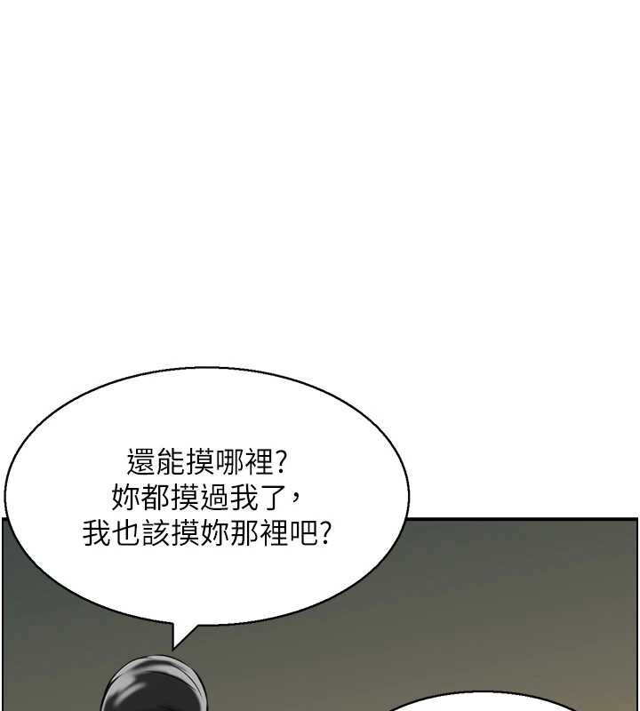 情慾宝鑑第18話-不許你停下