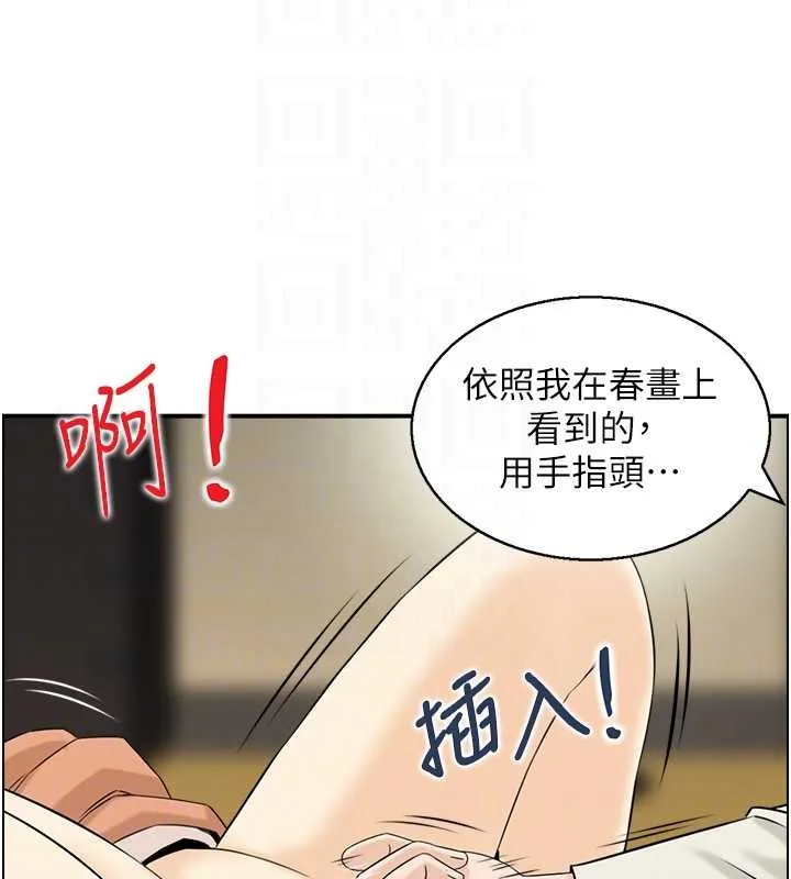 情慾寶鑑第18話-不許你停下