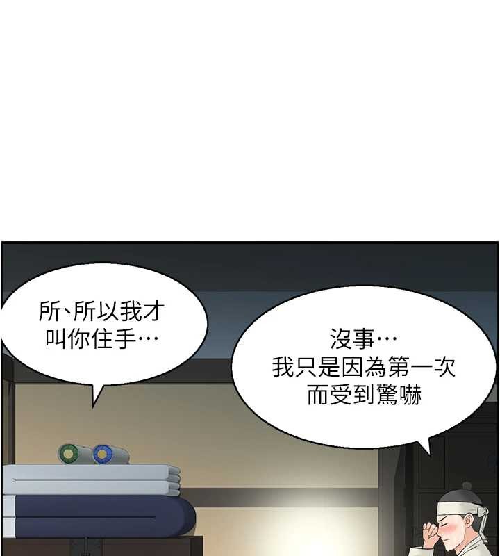 情慾宝鑑第18話-不許你停下