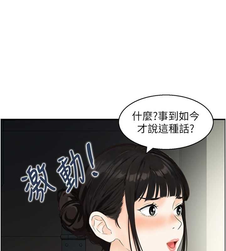 情慾宝鑑第18話-不許你停下
