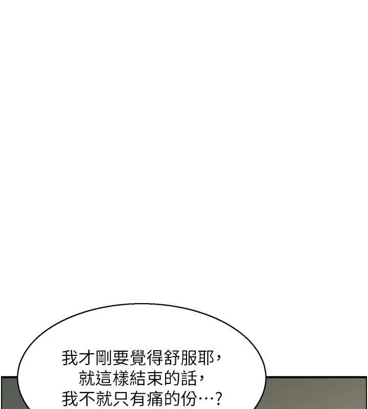 情慾寶鑑第18話-不許你停下