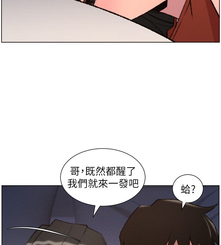 兄妹的秘密授课第94話-小夫妻旅行溼答答