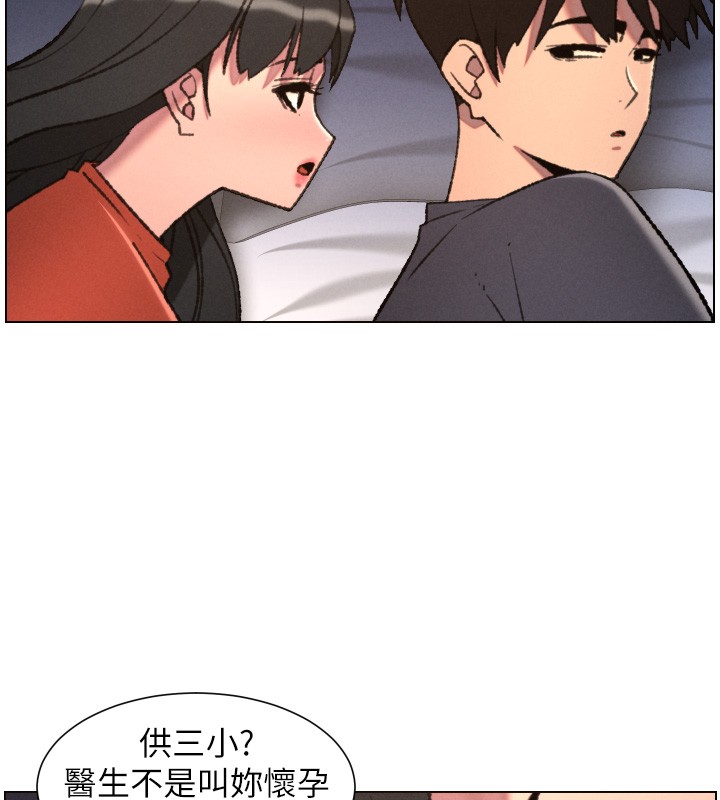 兄妹的秘密授课第94話-小夫妻旅行溼答答