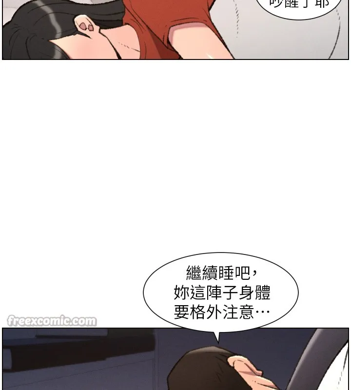 兄妹的秘密授課第94話-小夫妻旅行溼答答