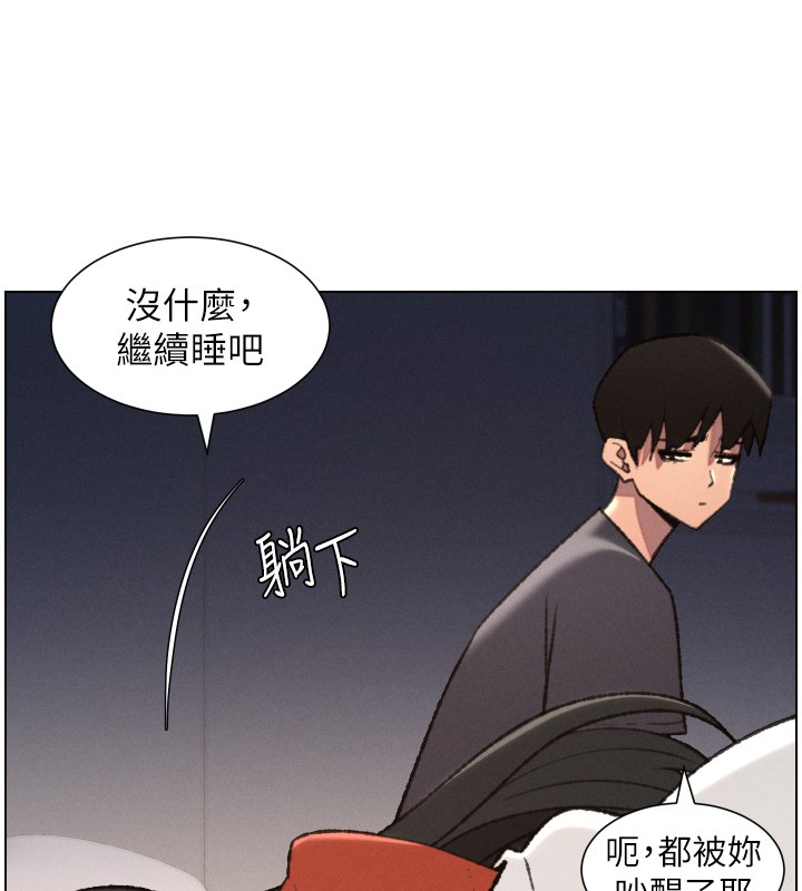 兄妹的秘密授课第94話-小夫妻旅行溼答答
