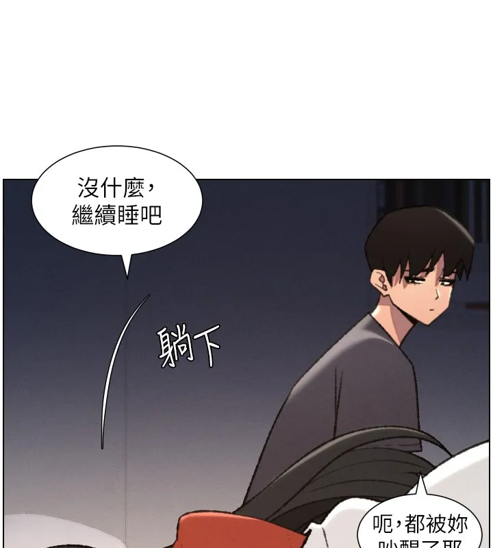 兄妹的秘密授課第94話-小夫妻旅行溼答答