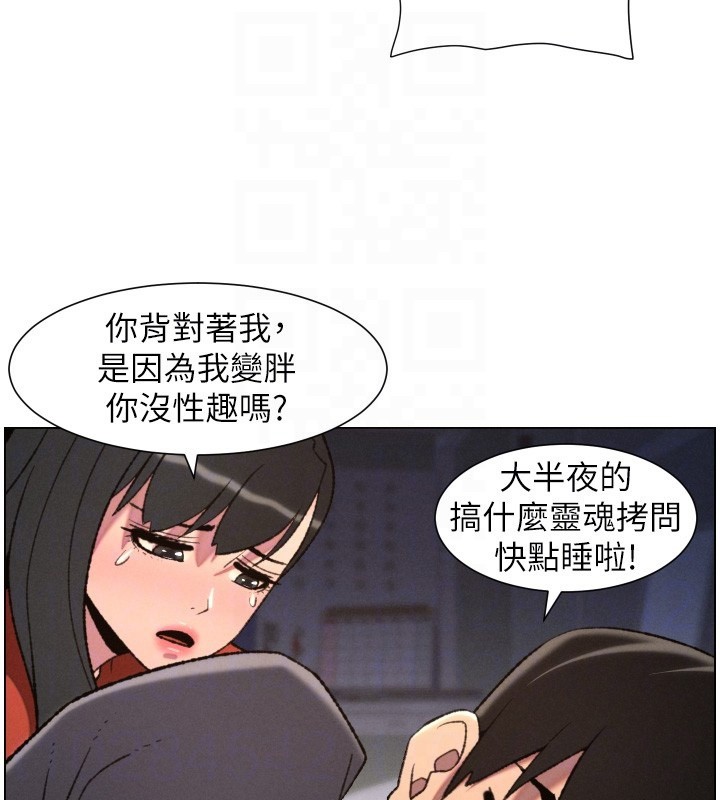 兄妹的秘密授课第94話-小夫妻旅行溼答答