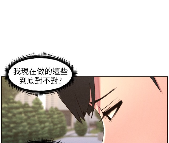 兄妹的秘密授课第94話-小夫妻旅行溼答答