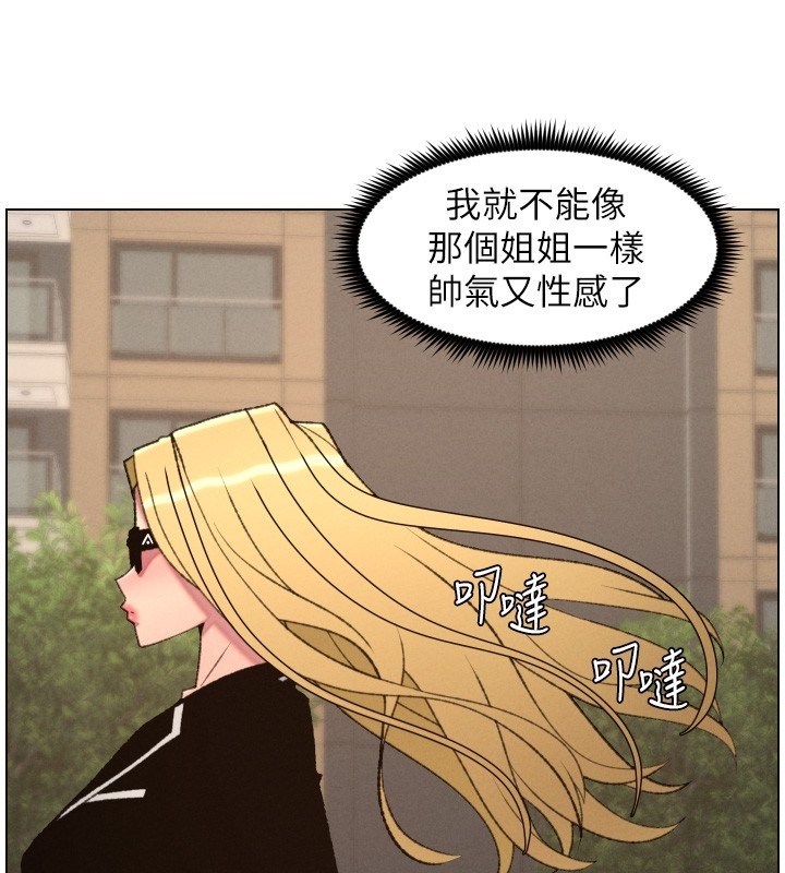 兄妹的秘密授课第94話-小夫妻旅行溼答答