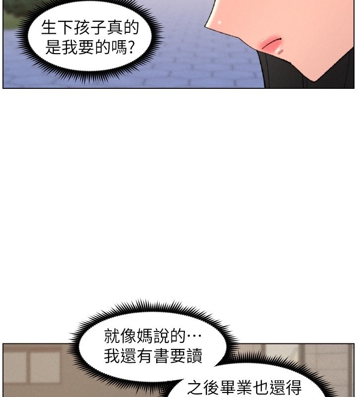兄妹的秘密授课第94話-小夫妻旅行溼答答