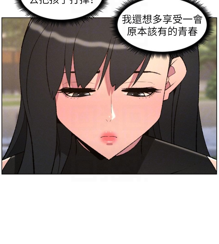 兄妹的秘密授课第94話-小夫妻旅行溼答答