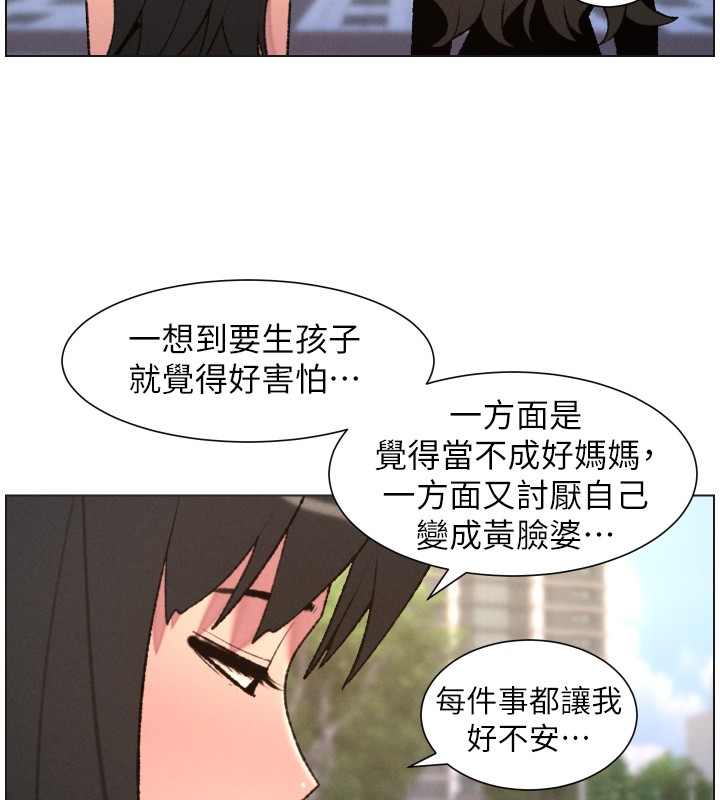 兄妹的秘密授课第94話-小夫妻旅行溼答答