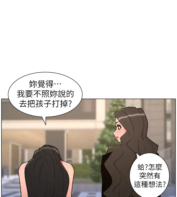 兄妹的秘密授課第94話-小夫妻旅行溼答答