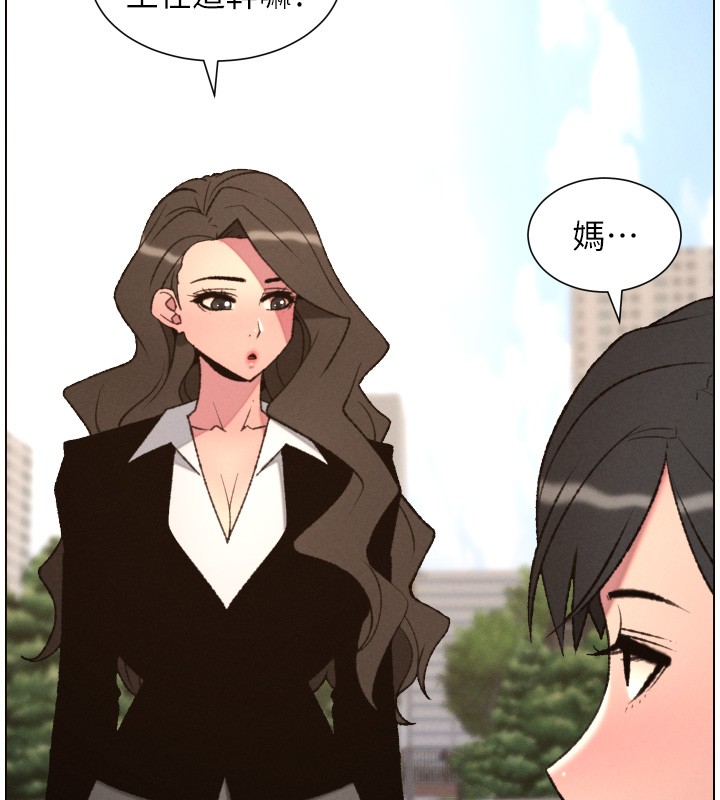 兄妹的秘密授课第94話-小夫妻旅行溼答答