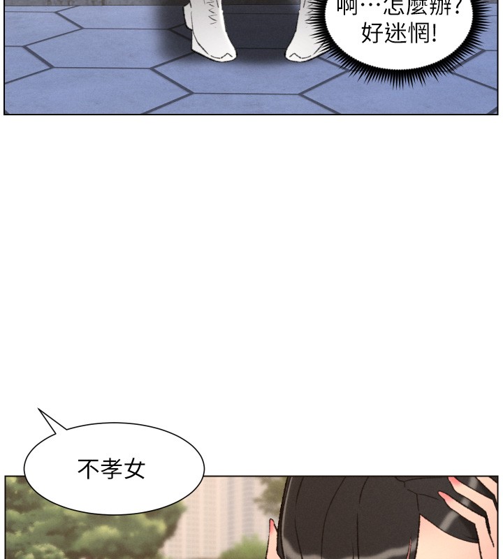 兄妹的秘密授课第94話-小夫妻旅行溼答答