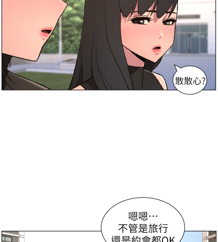 兄妹的秘密授课第94話-小夫妻旅行溼答答