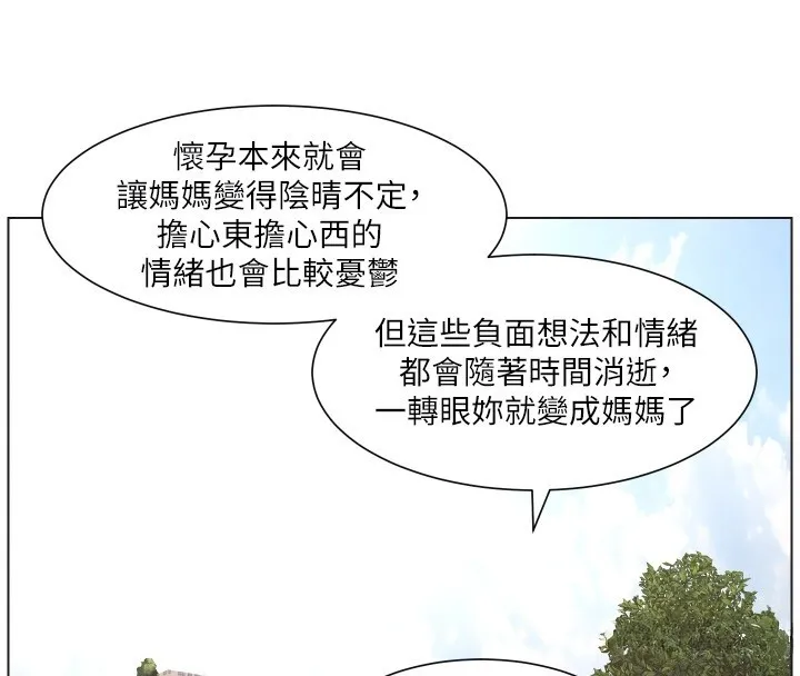 兄妹的秘密授課第94話-小夫妻旅行溼答答
