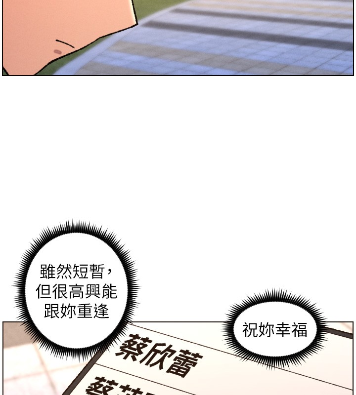 兄妹的秘密授课第94話-小夫妻旅行溼答答