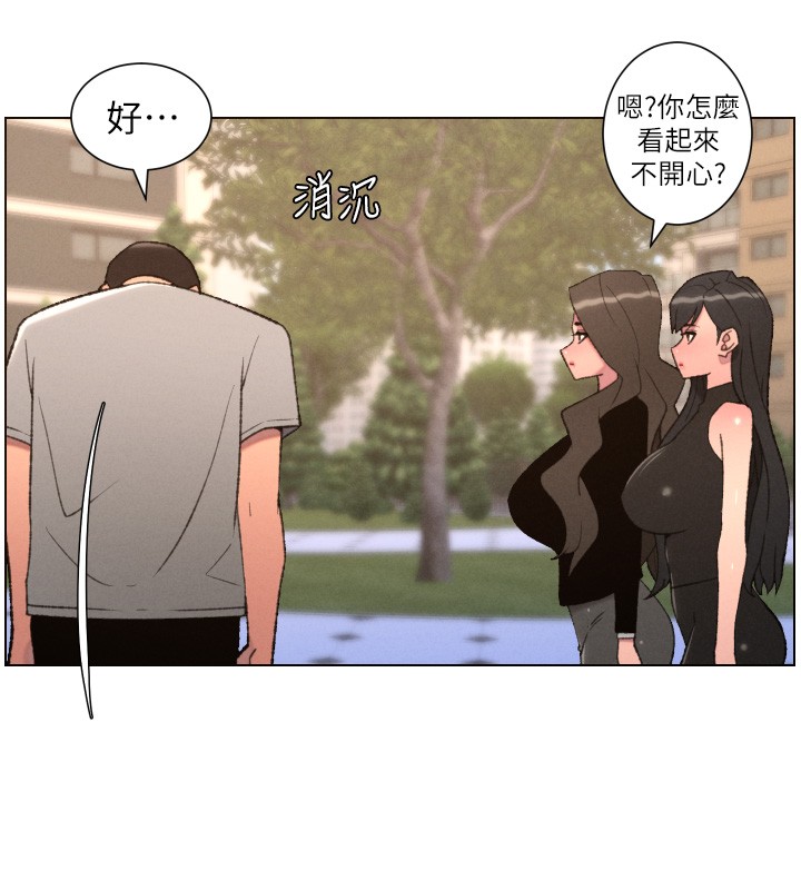 兄妹的秘密授课第94話-小夫妻旅行溼答答