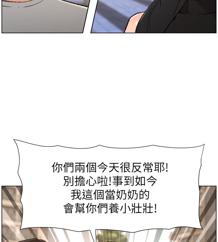兄妹的秘密授课第94話-小夫妻旅行溼答答