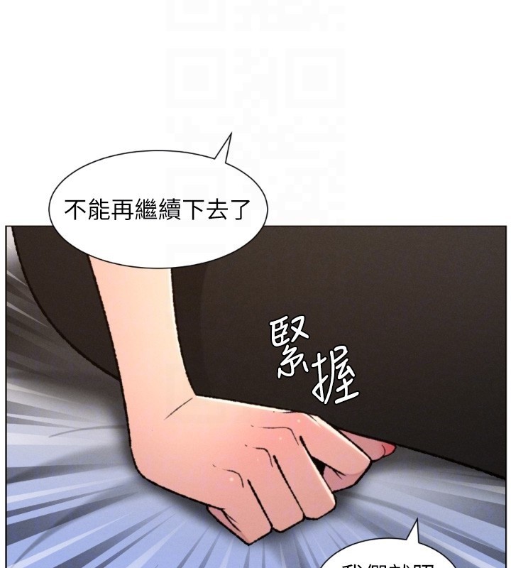 兄妹的秘密授课第94話-小夫妻旅行溼答答