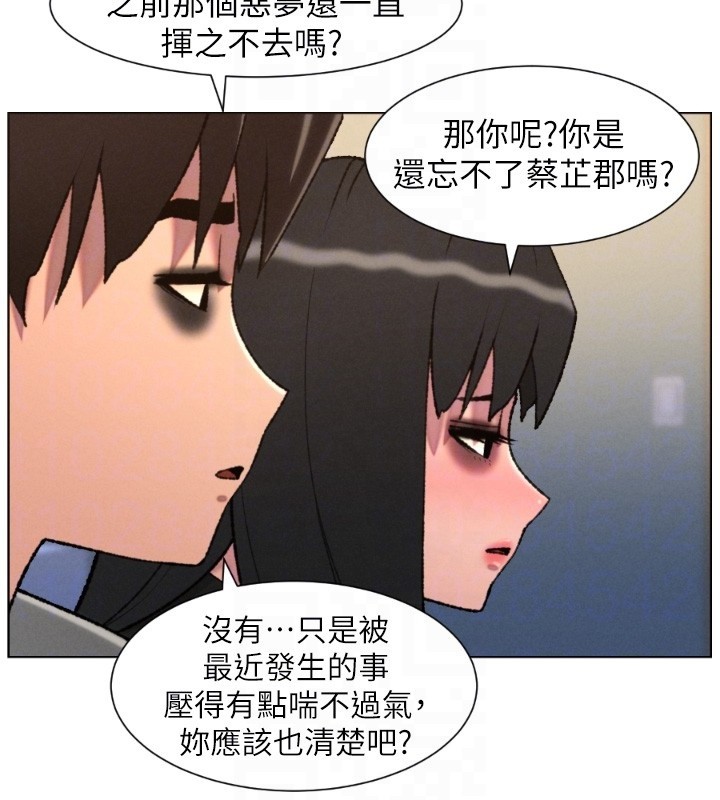 兄妹的秘密授课第94話-小夫妻旅行溼答答