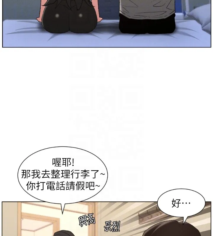 兄妹的秘密授課第94話-小夫妻旅行溼答答