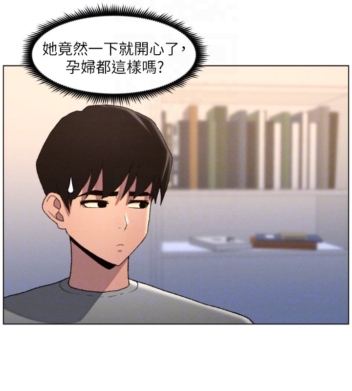 兄妹的秘密授课第94話-小夫妻旅行溼答答