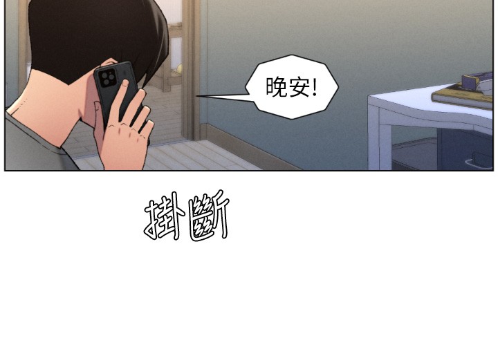 兄妹的秘密授课第94話-小夫妻旅行溼答答