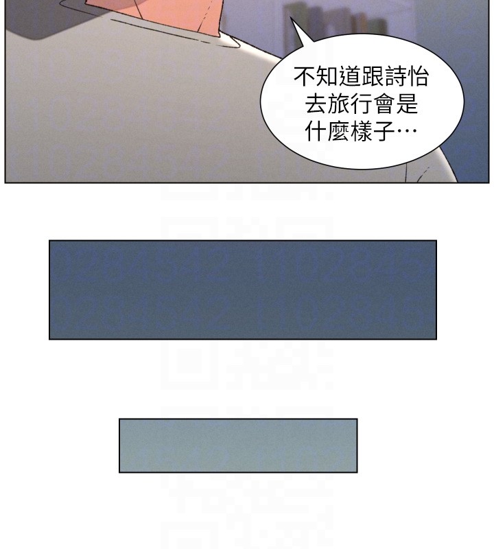 兄妹的秘密授课第94話-小夫妻旅行溼答答