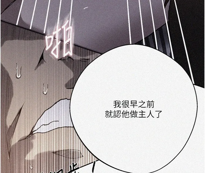 秘密教學第298話-是你老婆求我內射的