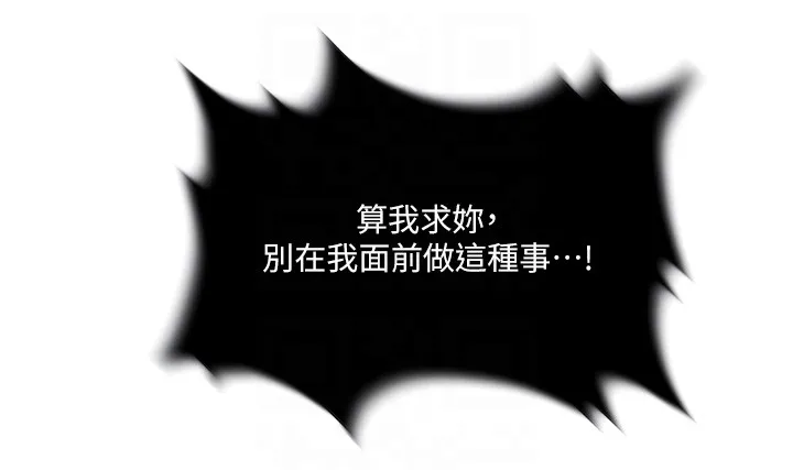 秘密教學第298話-是你老婆求我內射的