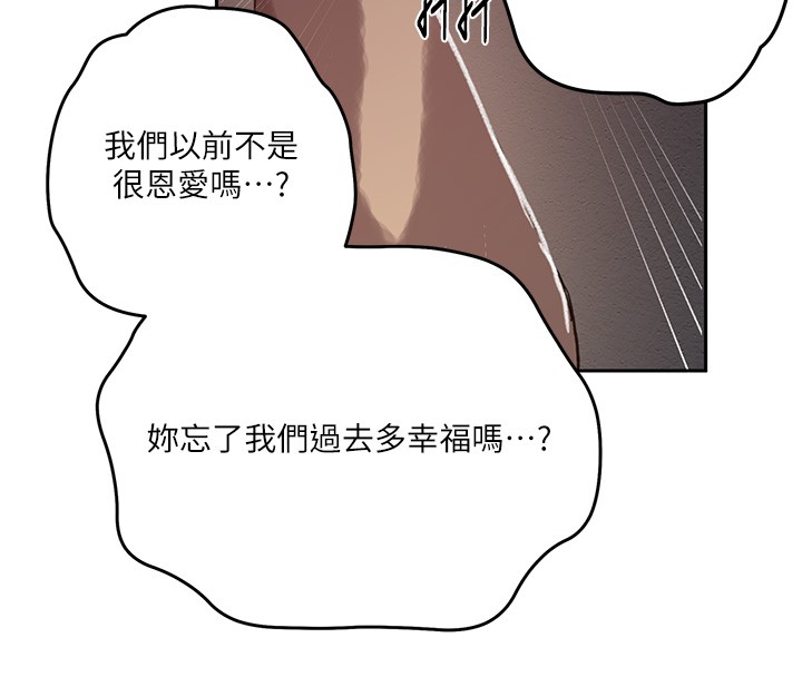 秘密教学第298話-是你老婆求我內射的