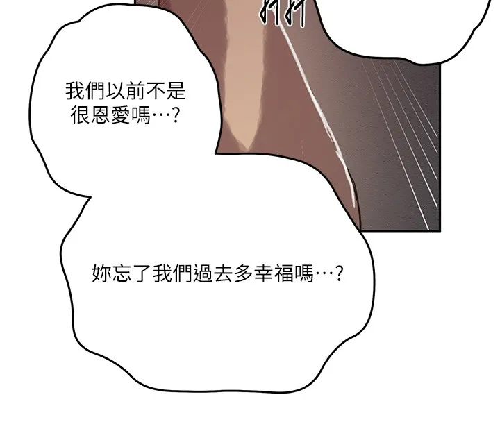 秘密教學第298話-是你老婆求我內射的