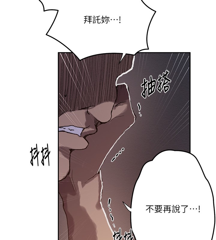 秘密教学第298話-是你老婆求我內射的