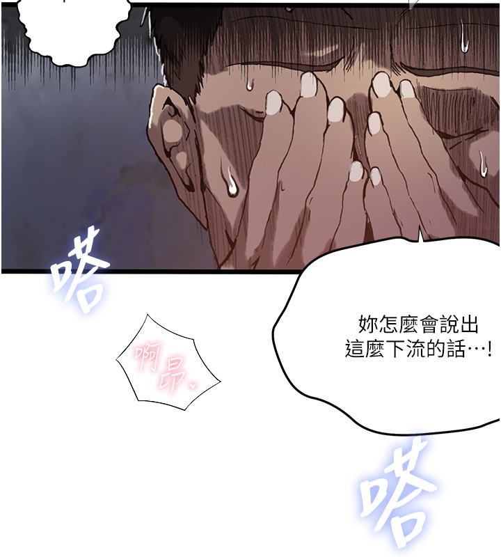 秘密教学第298話-是你老婆求我內射的