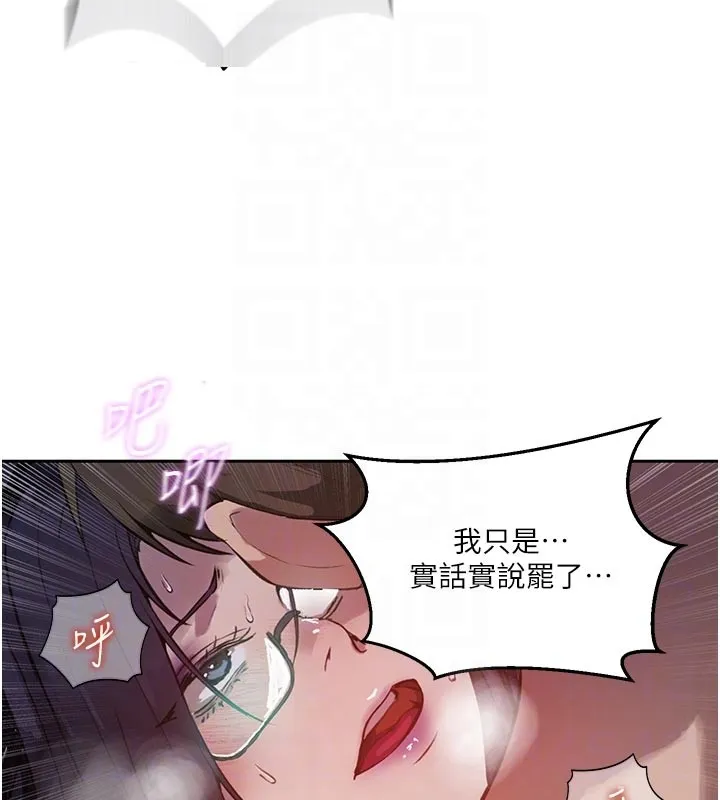 秘密教學第298話-是你老婆求我內射的