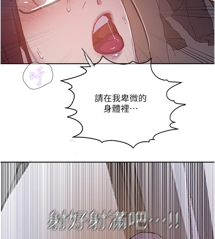 秘密教学第298話-是你老婆求我內射的