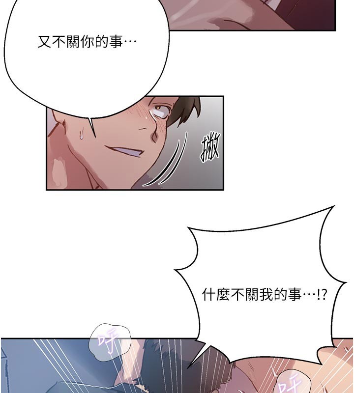 秘密教学第298話-是你老婆求我內射的