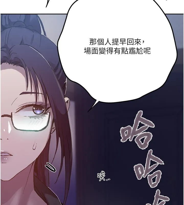 秘密教學第298話-是你老婆求我內射的