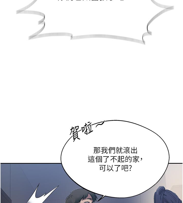 秘密教学第298話-是你老婆求我內射的