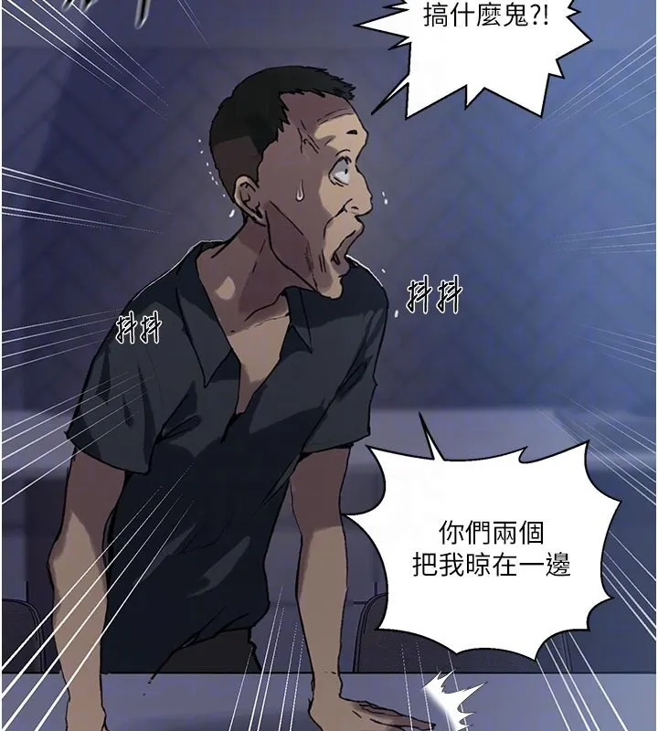 秘密教學第298話-是你老婆求我內射的